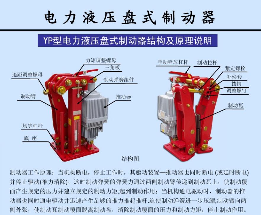 ypz2臂盘式制动器与yp2型制动器选型区别